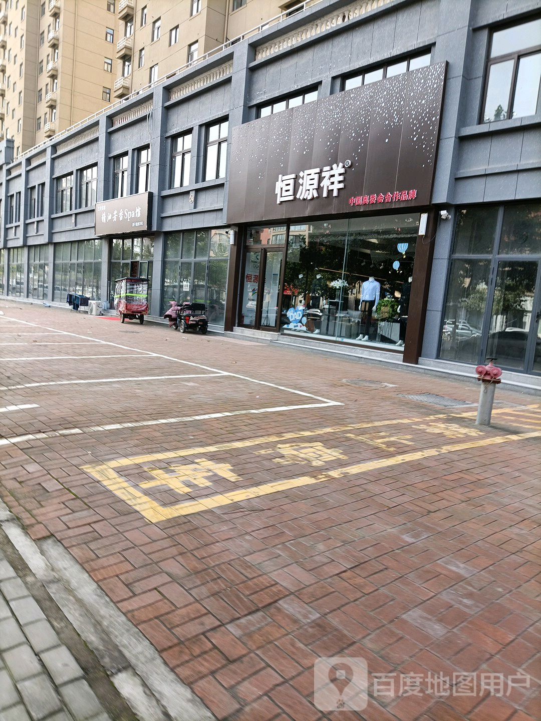兰考首家精油芳香SPA馆