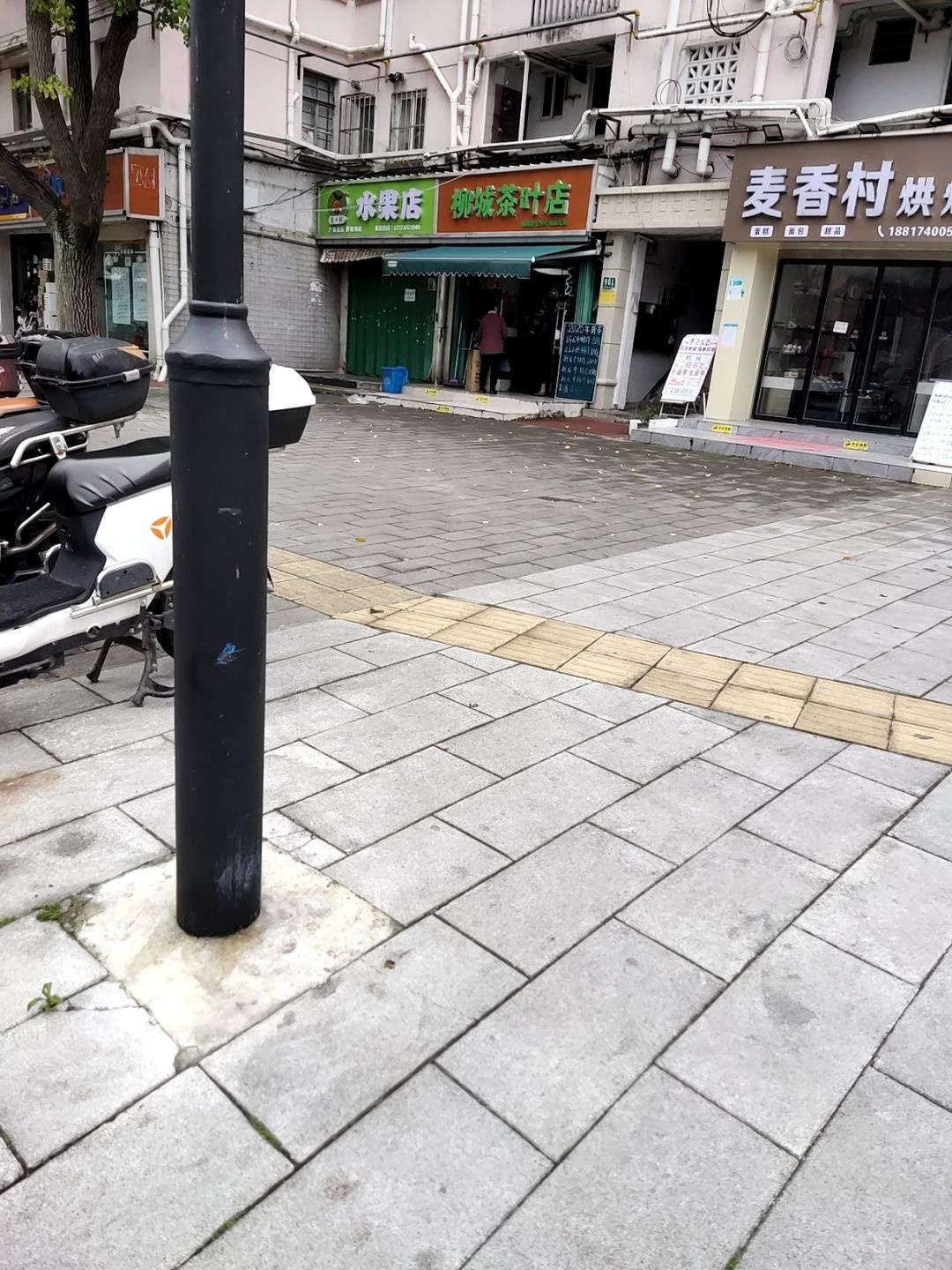 柳城茶叶店