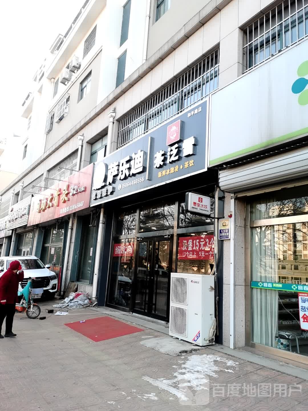 麦乐士汉堡·披萨·奶茶(和平路店)