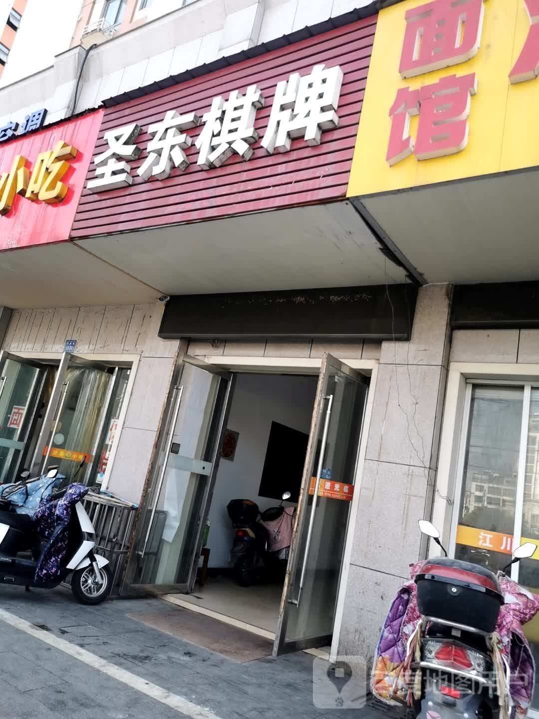 圣东气派