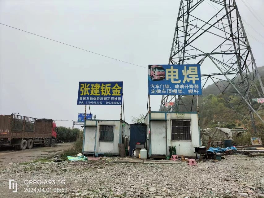 张建货车钣金喷漆电焊