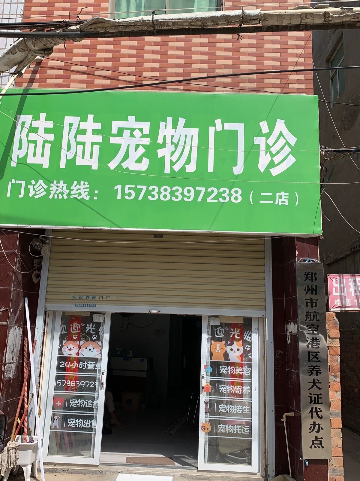 陆陆宠物(二店)