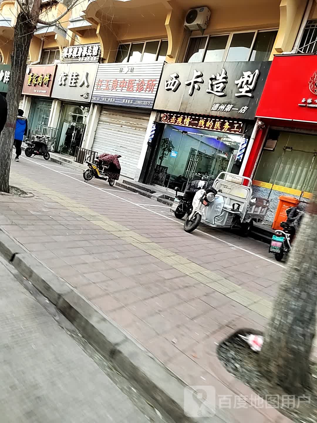 悦容颜美容瘦身养生馆