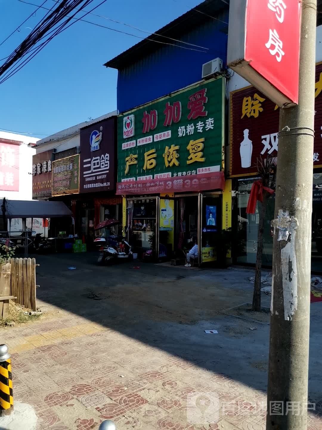 社旗县李店镇加加爱奶粉专卖(社旗李店)