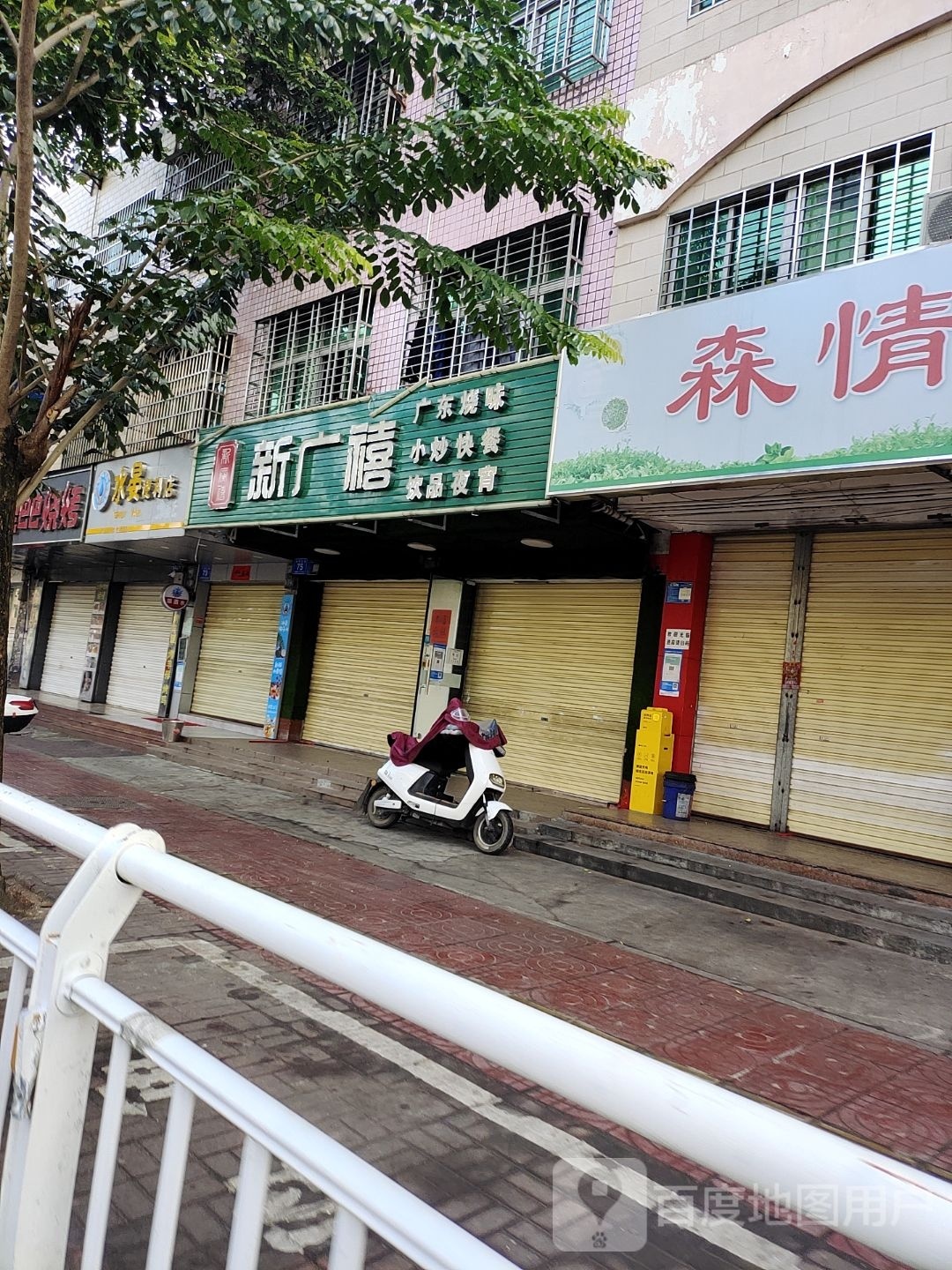 水晏便利店