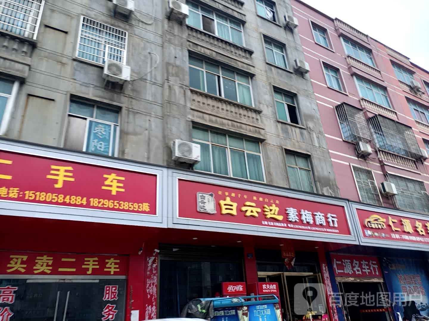 素梅商银行