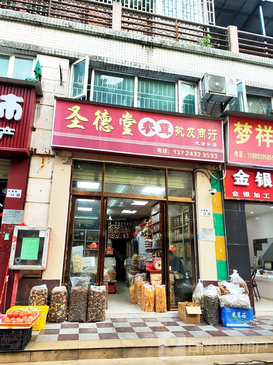 吉祥汇金银回收