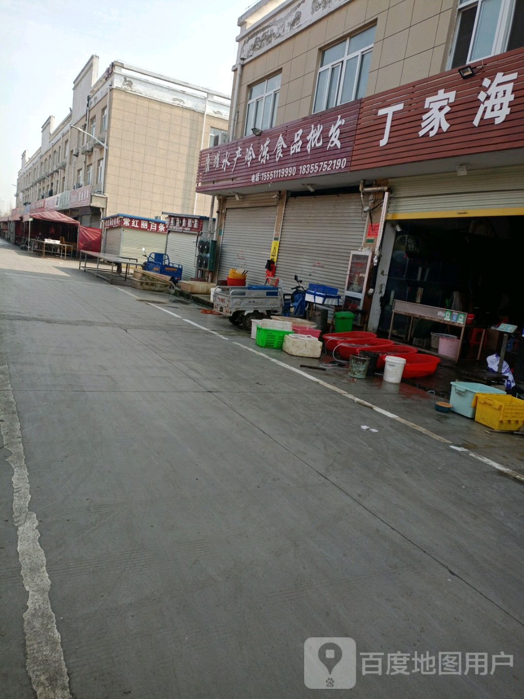 康辉水产品冷冻食品批发