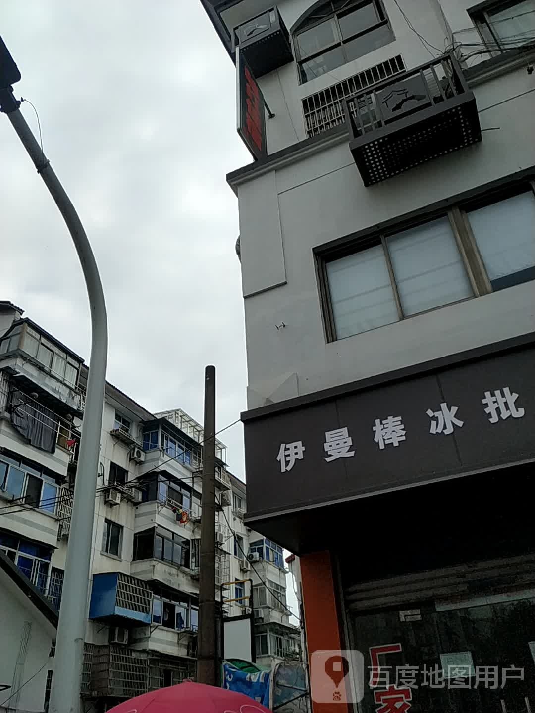 棒冰批发(马臻路店)