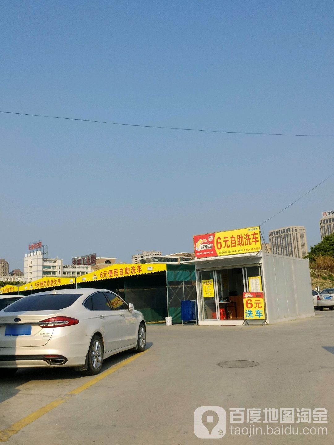 喜车郎24小时自动助洗车(浔美店)