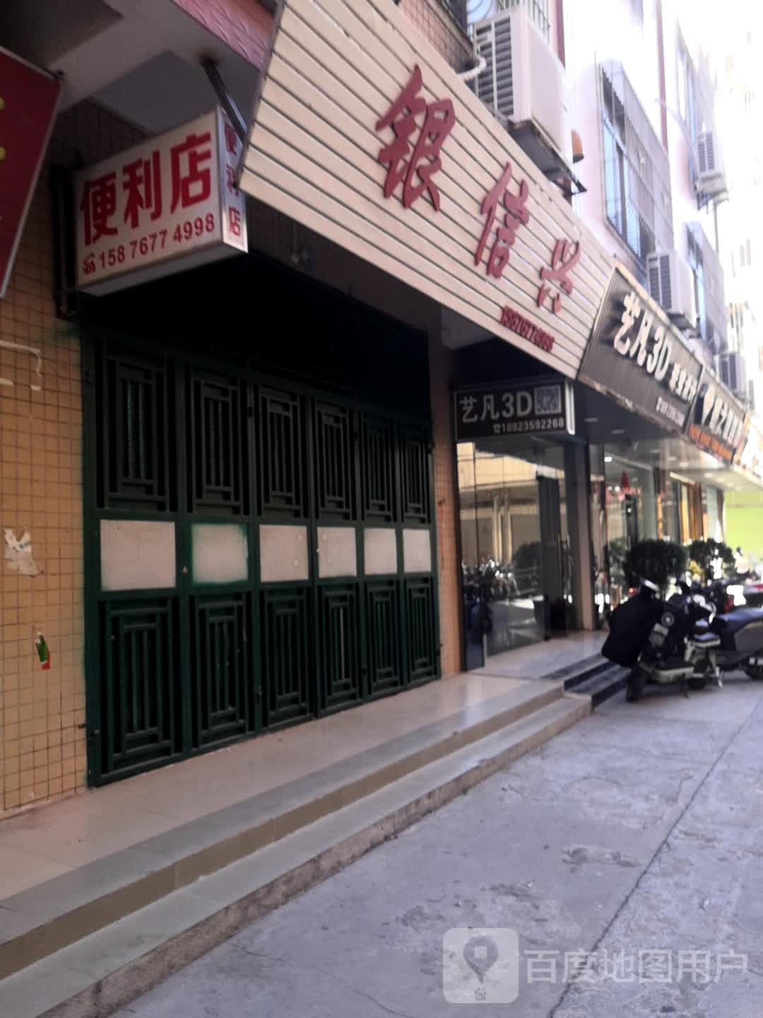 艺凡3D珠宝设计