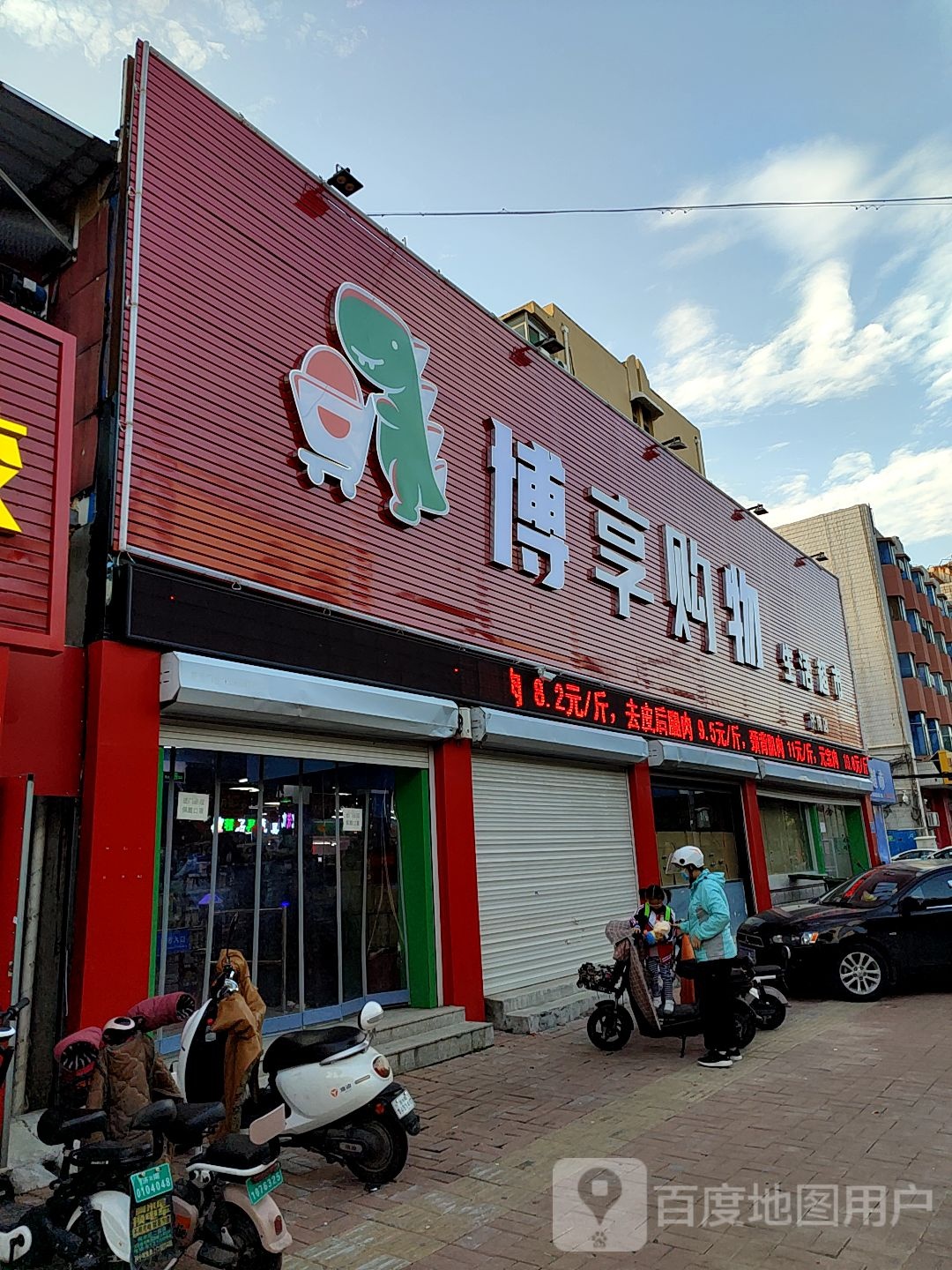 博享购屋