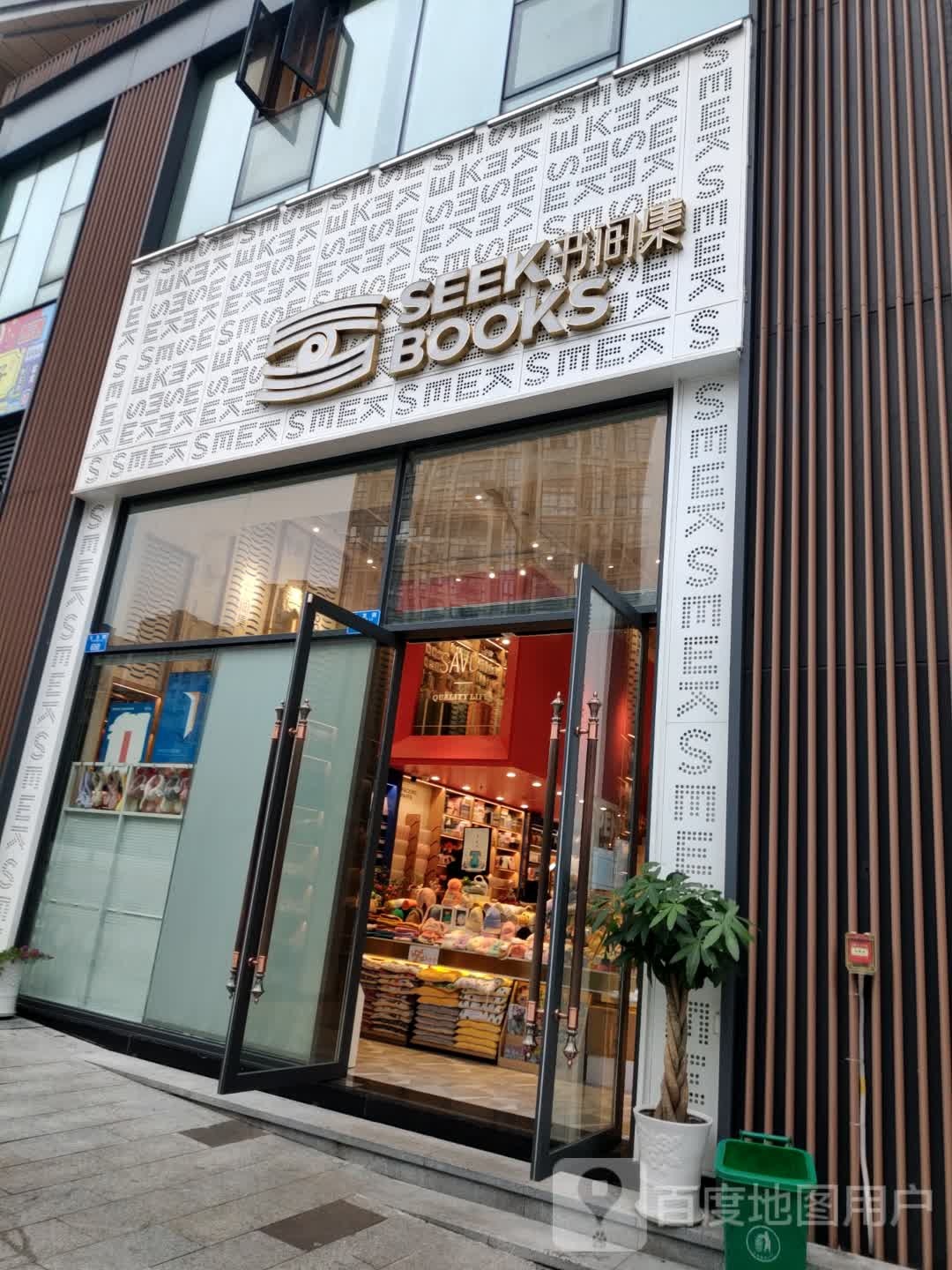 万卷堂书间集图书文具