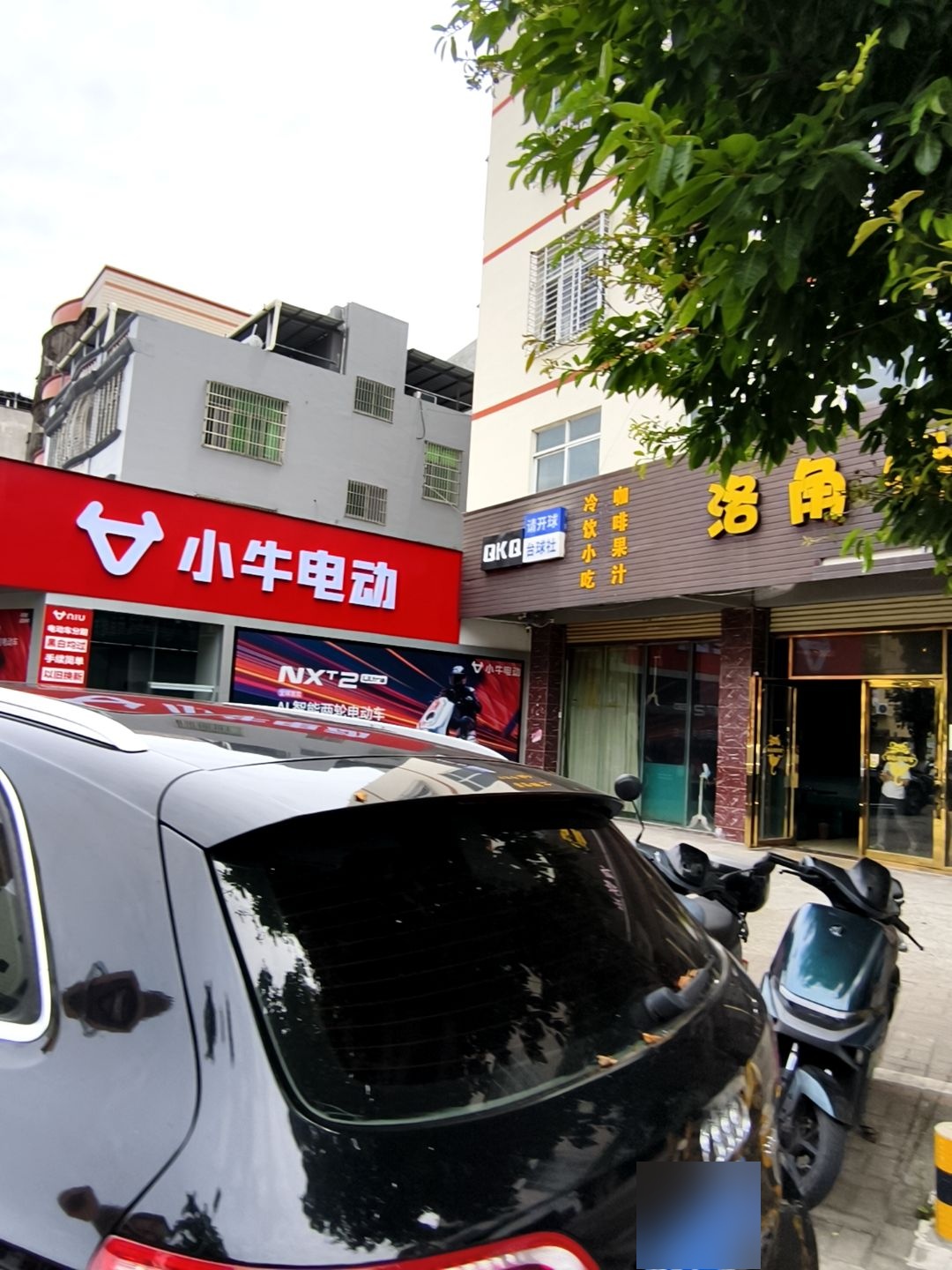 请开球台球社