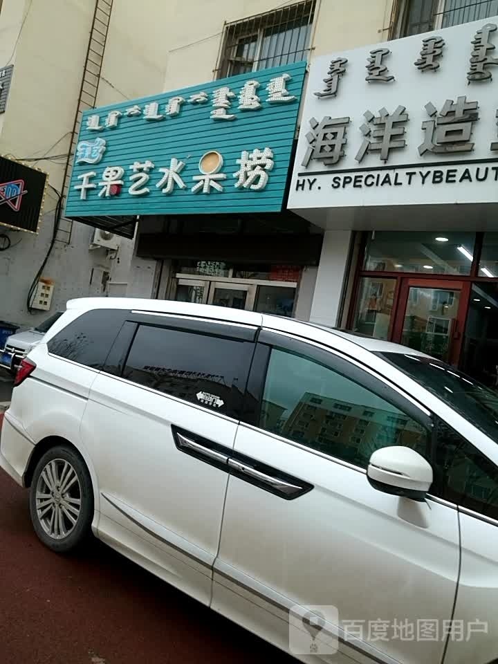 艺记水高谄果螟涌捞千果