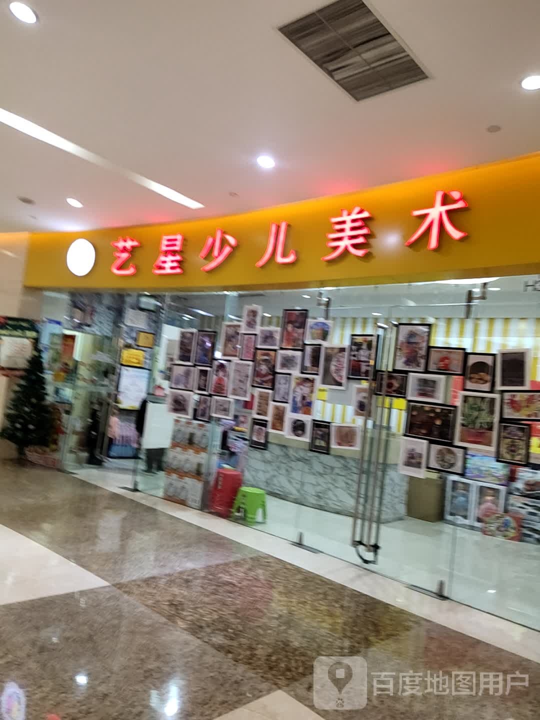 艺星书法(鑫江东方城店)