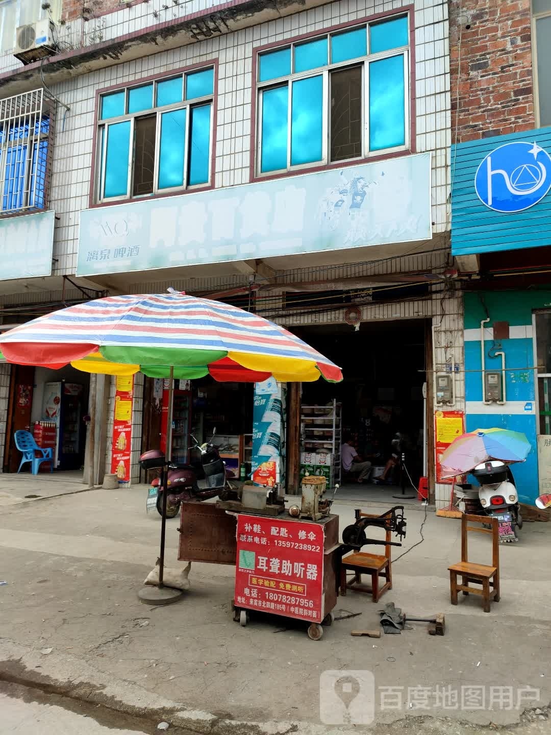 阿晖百货店