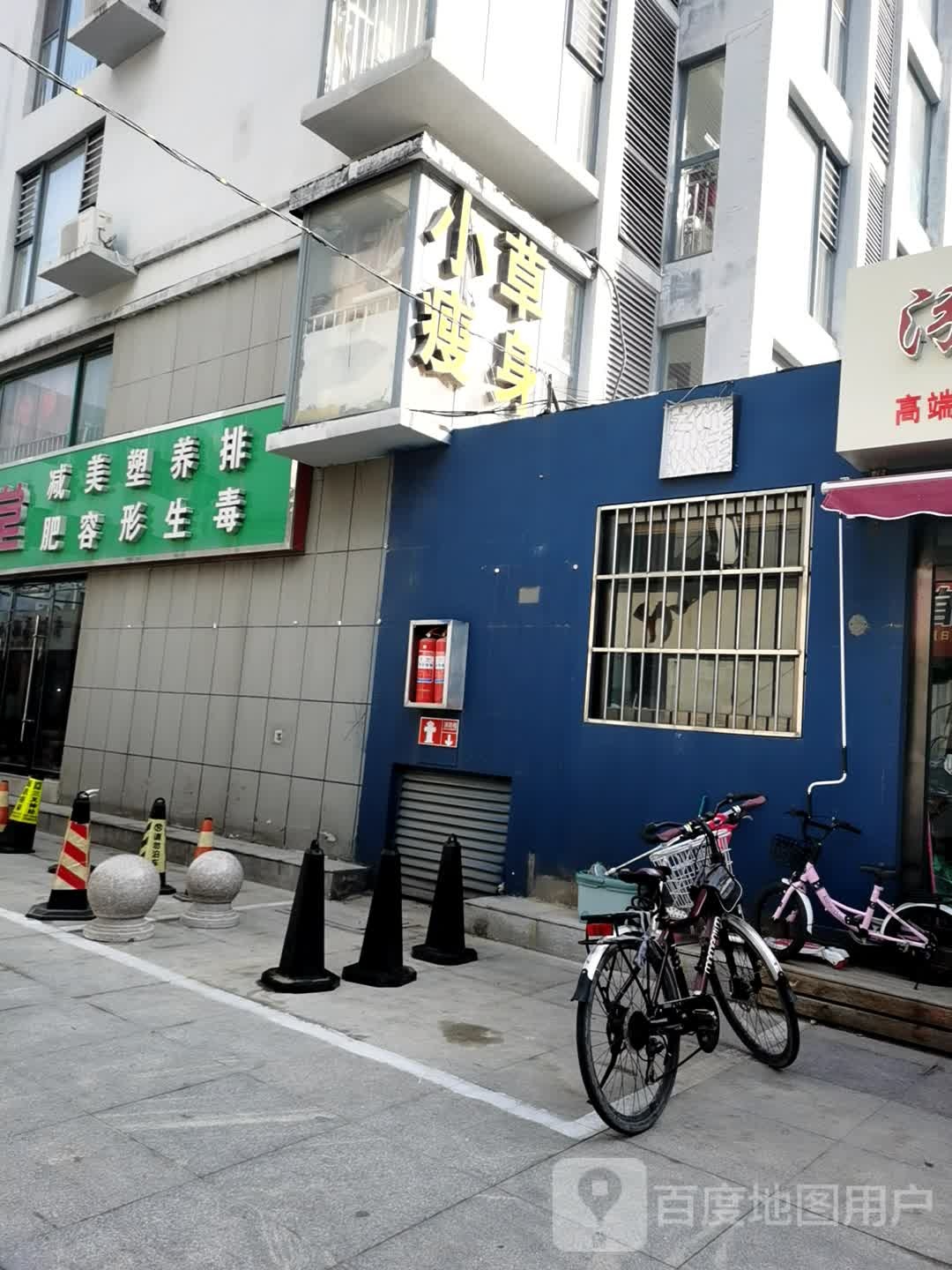 小草瘦身国际连锁机构(三八西路店)