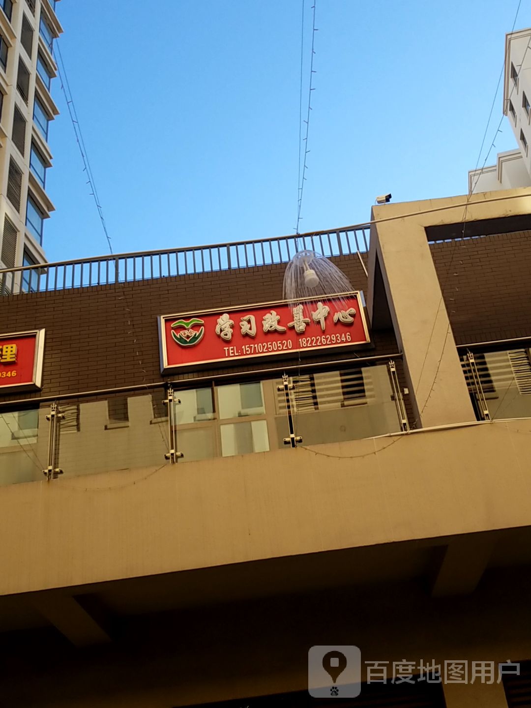 自习改善中心
