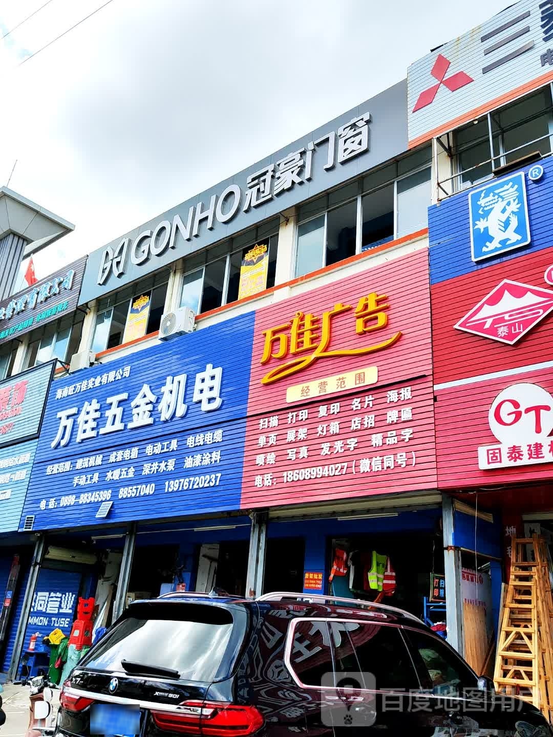 冠豪门窗(辉煌灯饰广场店)