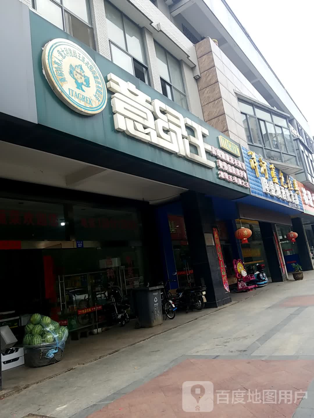 叶绿王(周庄东大街店)
