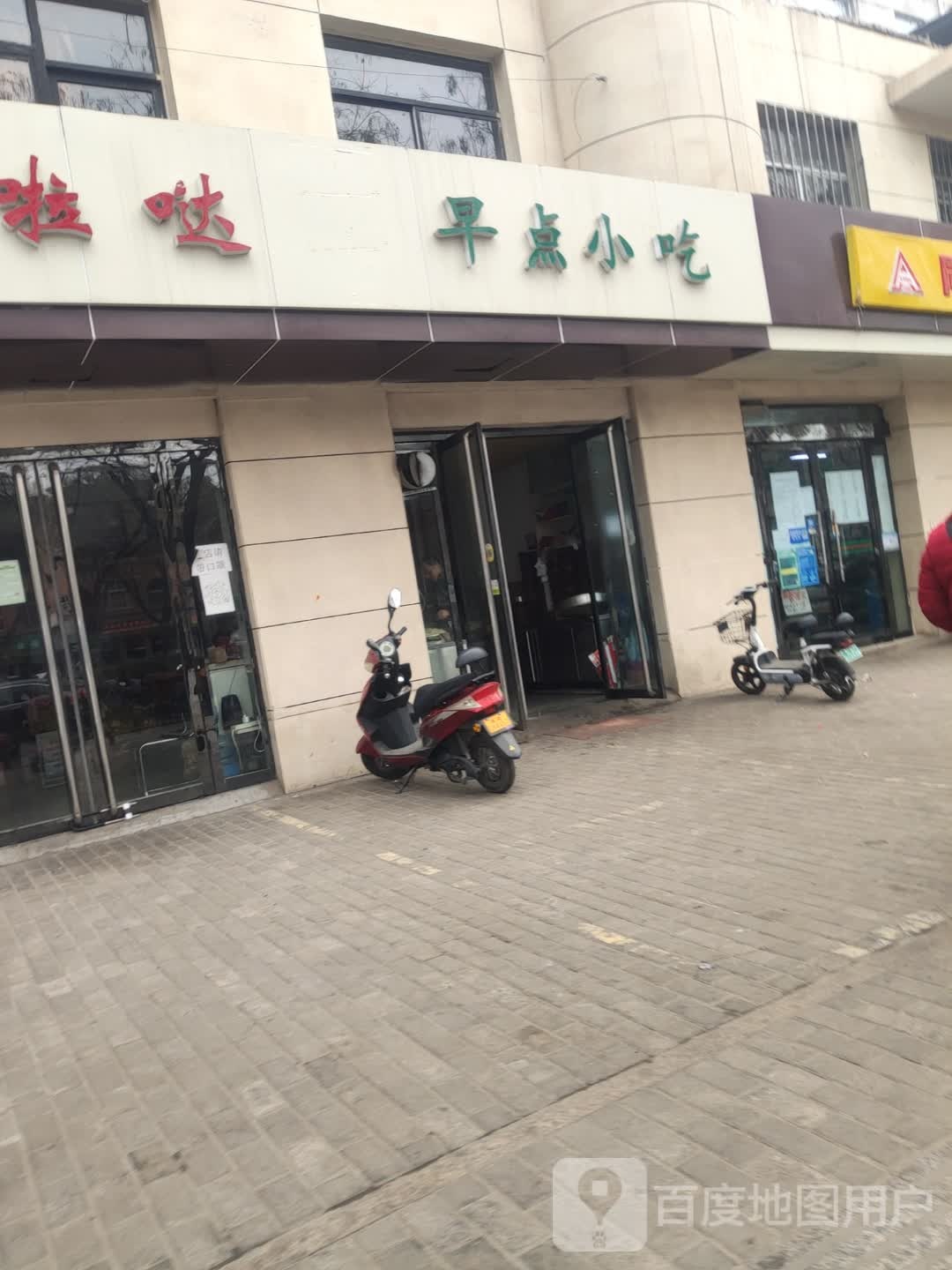 龙风早点小吃(龙凤北大街店)