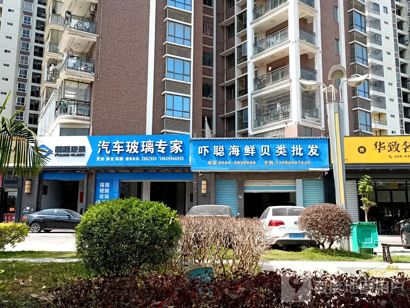 吓聪海鲜贝类批