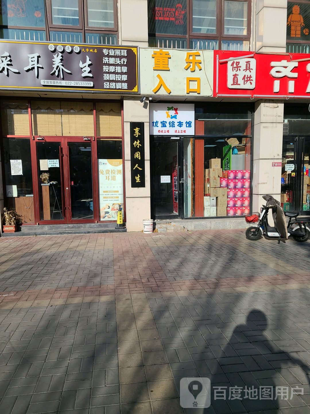 优宝悦读绘本馆