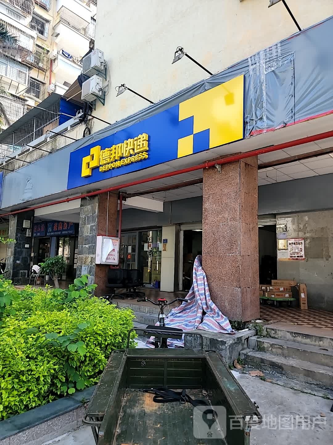 德邦快递(厦门思明区美湖路经营分部)
