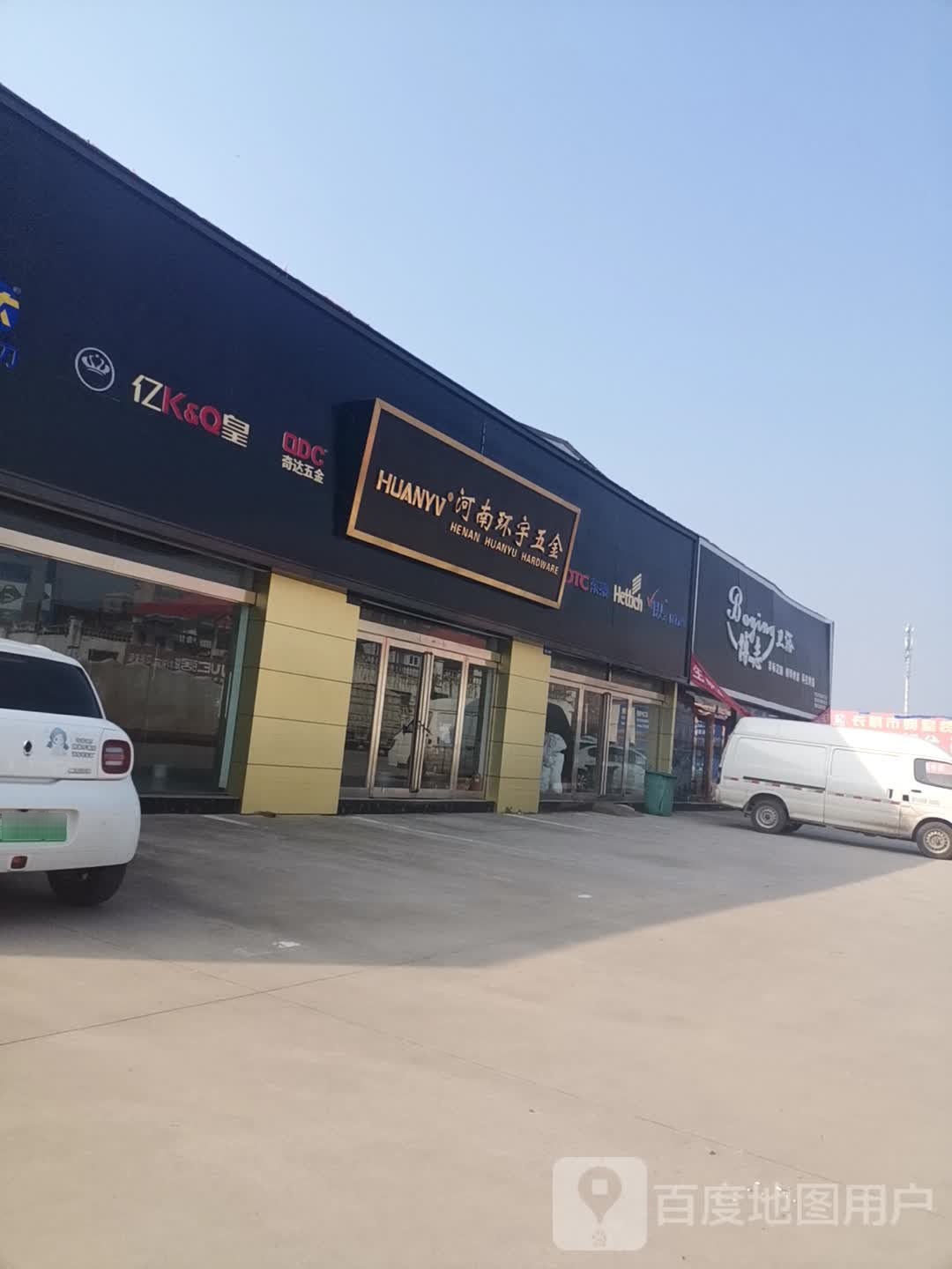 河南环宇五金长葛店(盛联中部卫浴城店)