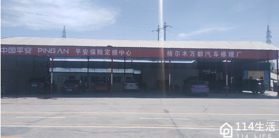 万都汽修厂