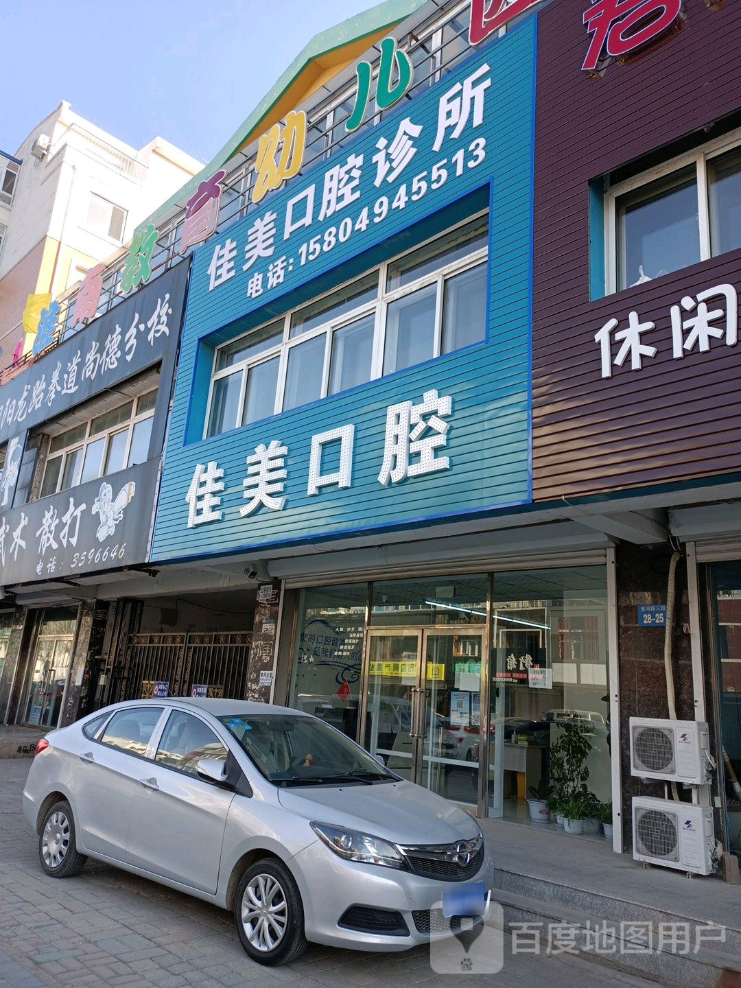 佳美口腔诊所(淮河路店)