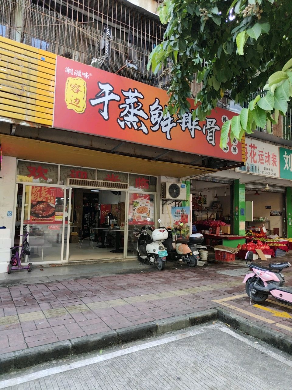 容边干蒸排骨·明炉烧鹅