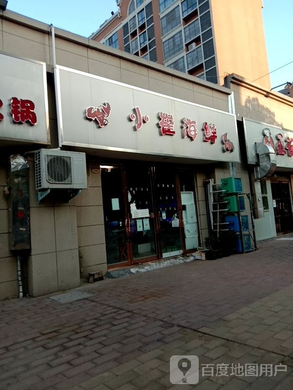 小崔海先