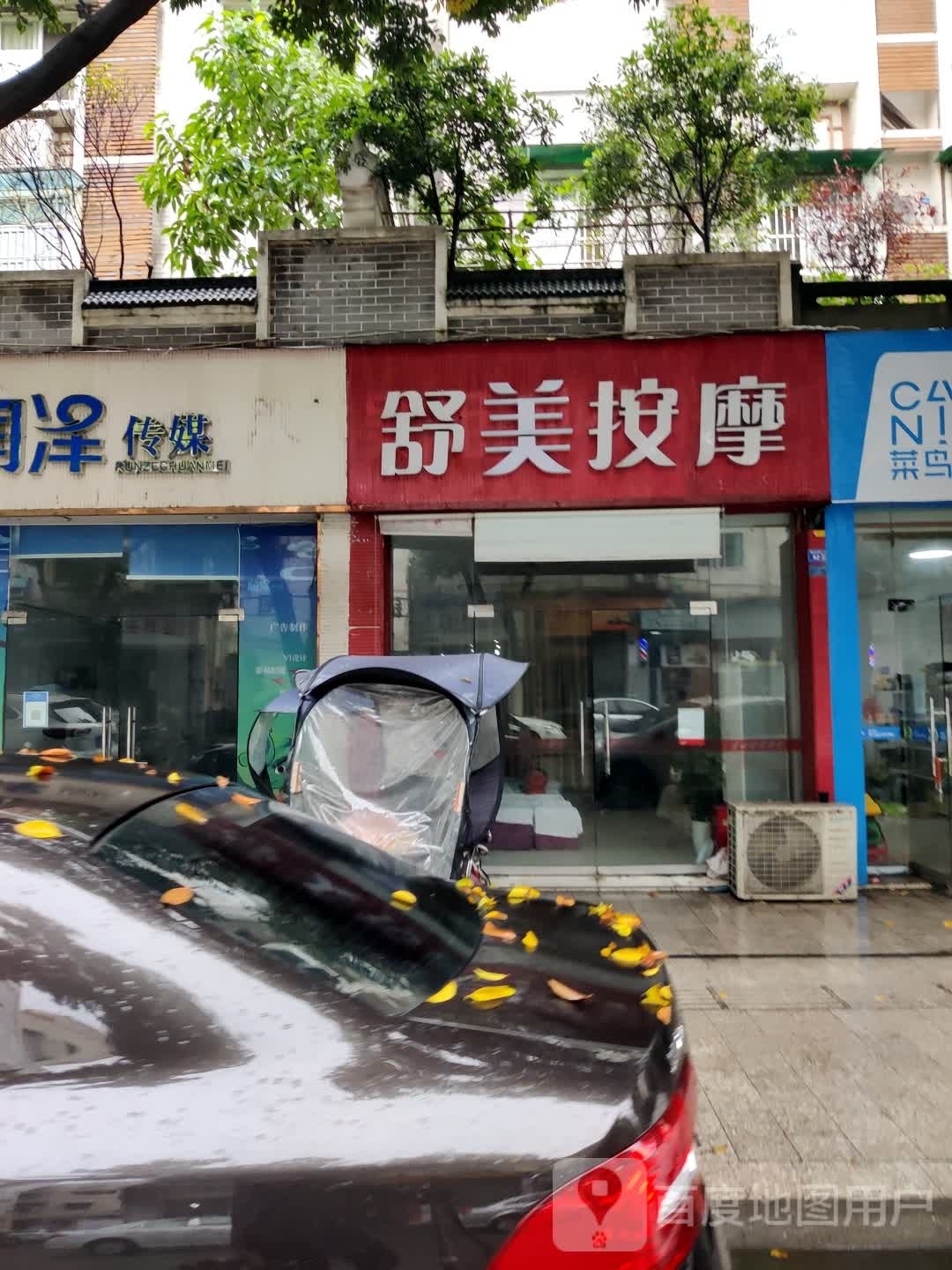 舒美按摩