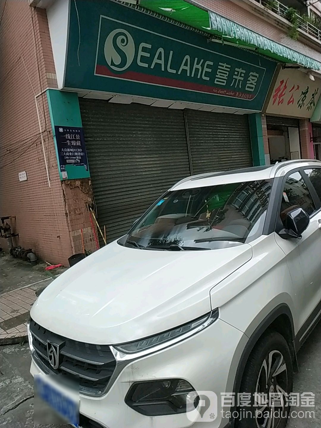 喜来客大良NO.6(连源二路店)