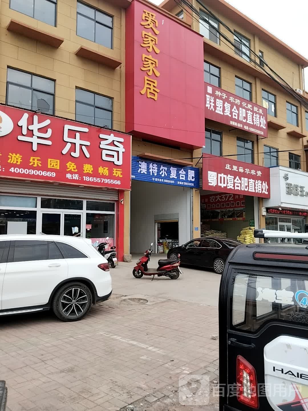 华东奇