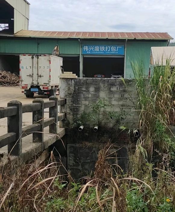 伟兴废铁打包厂