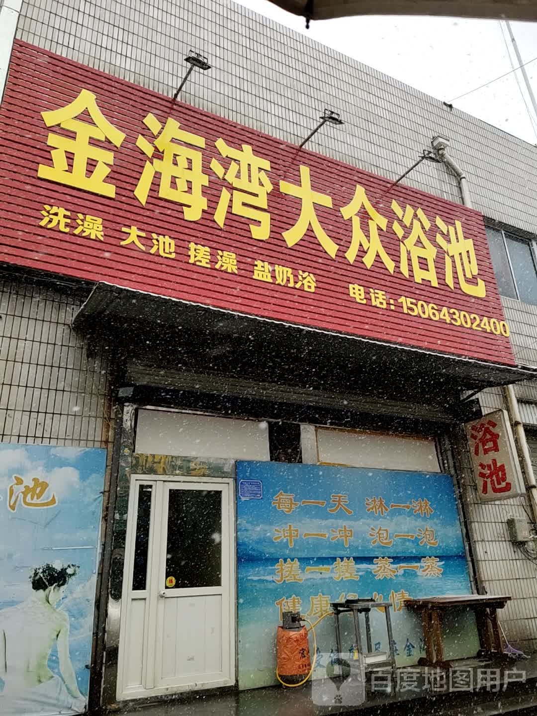 金海湾渔池