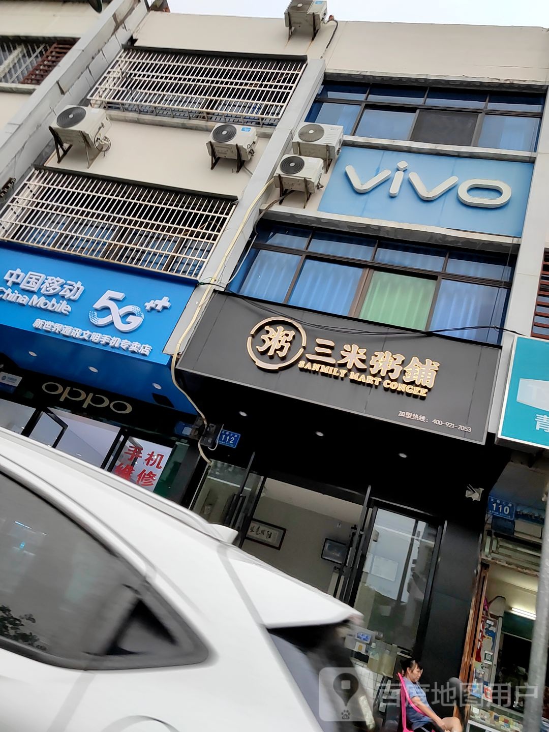 vivo(文明北路店)