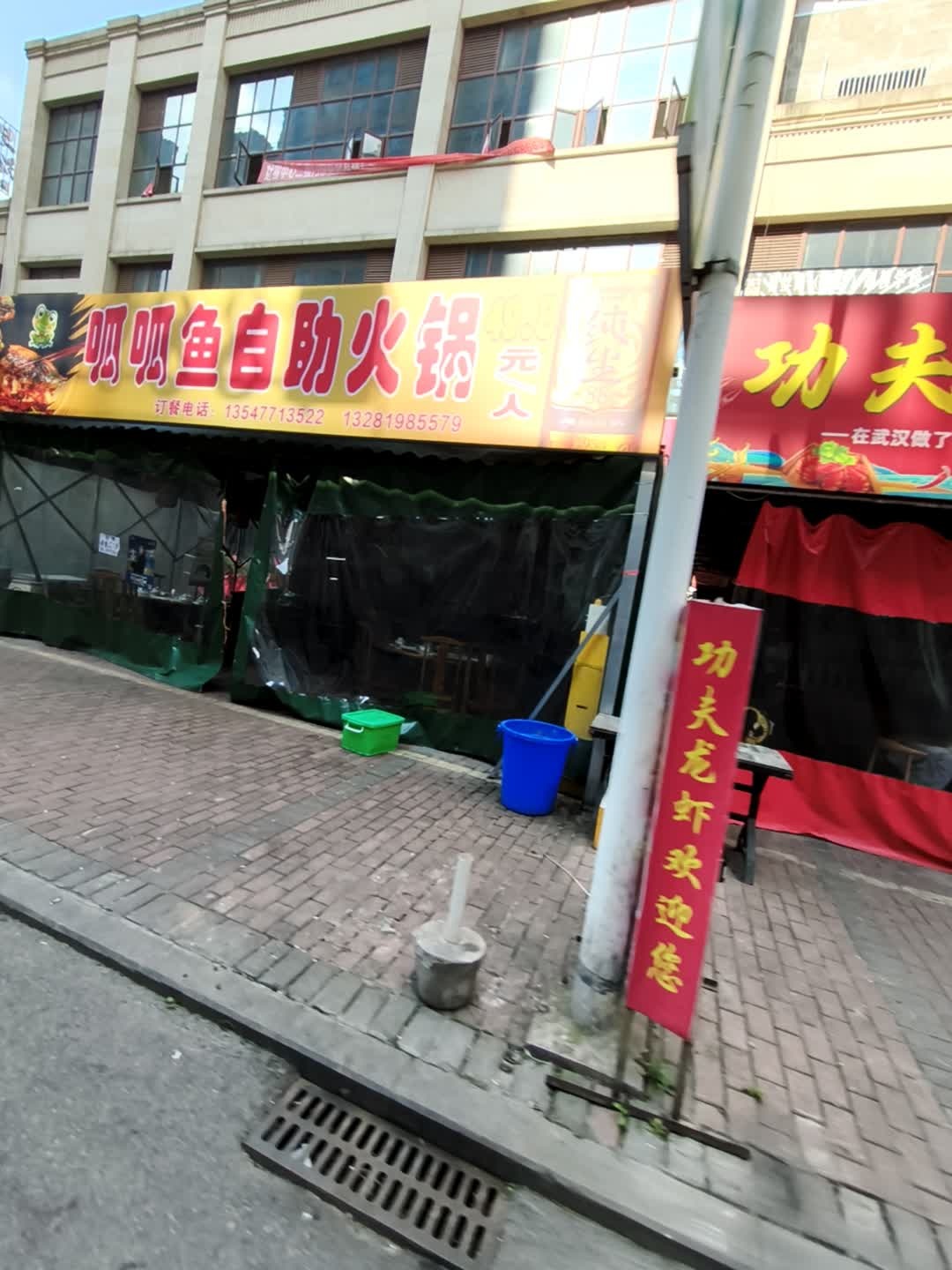 呱呱鱼自助火锅