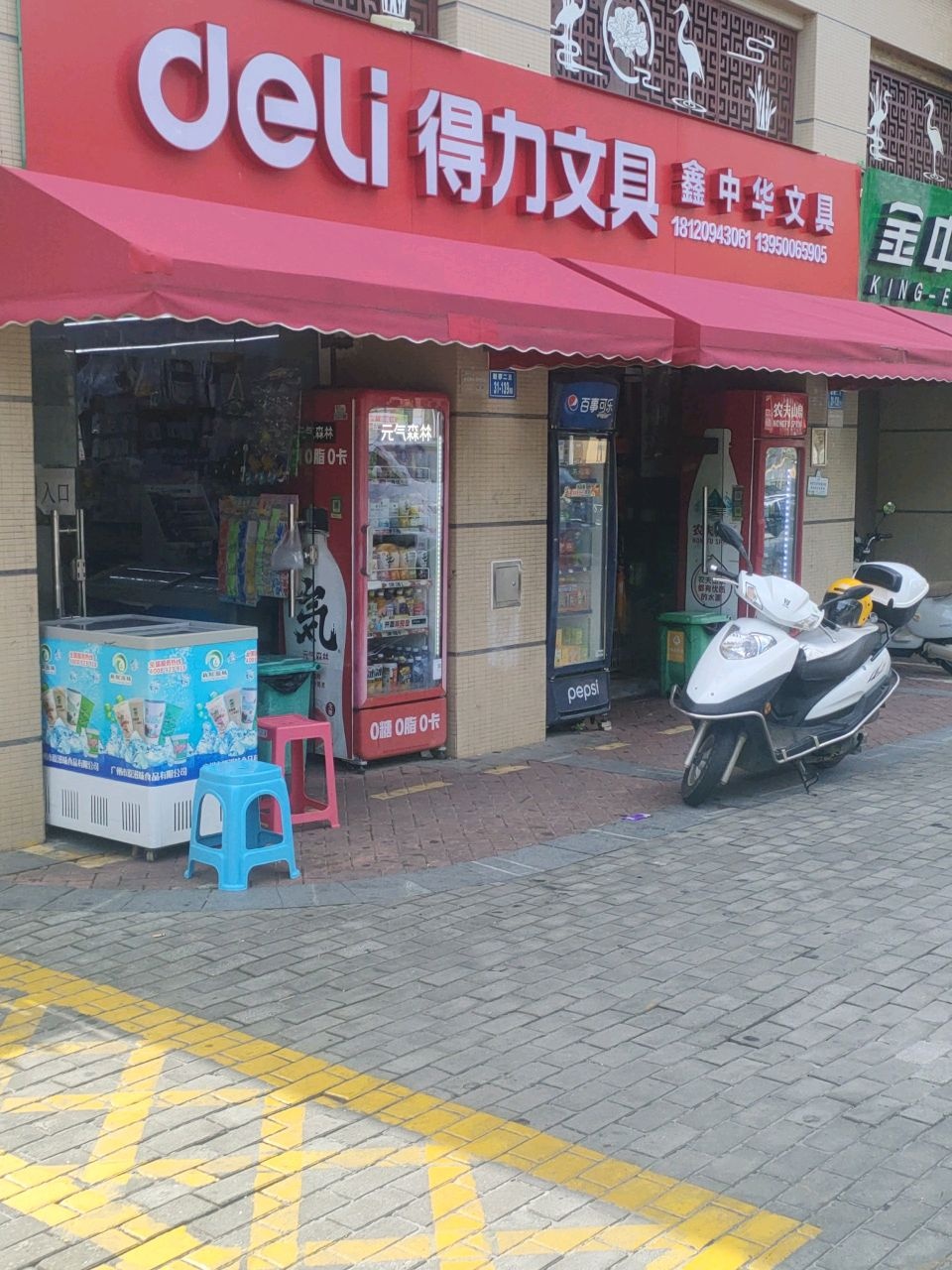 金中华文具(洋唐居住区A09地块店)