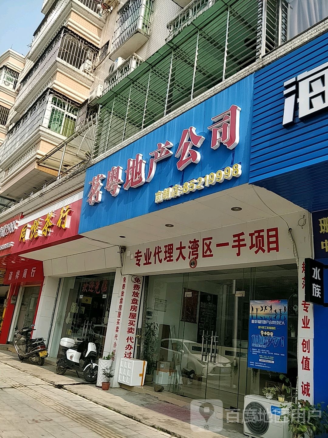同悦茶行