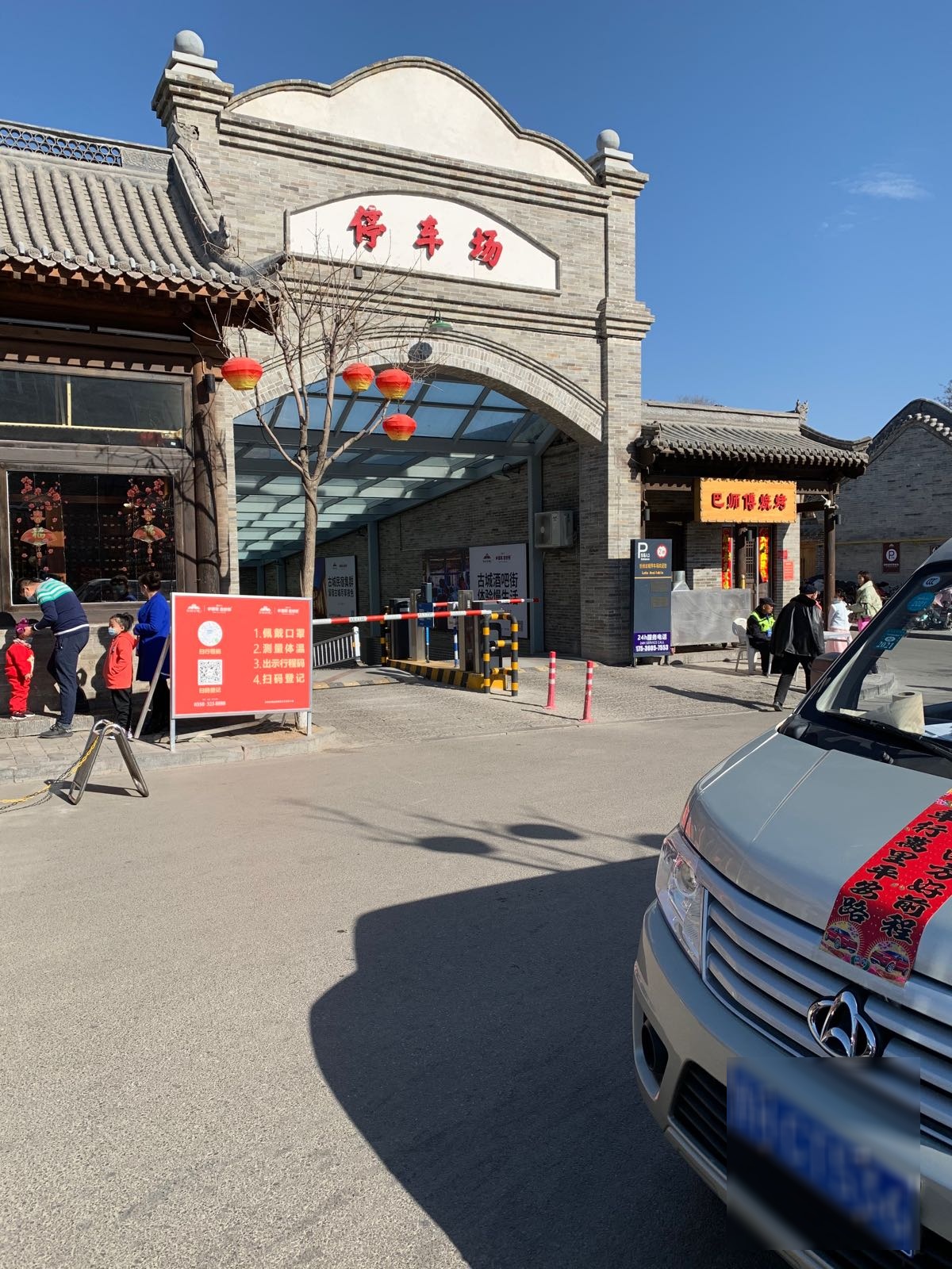 忻州古城地下停车场-出入口