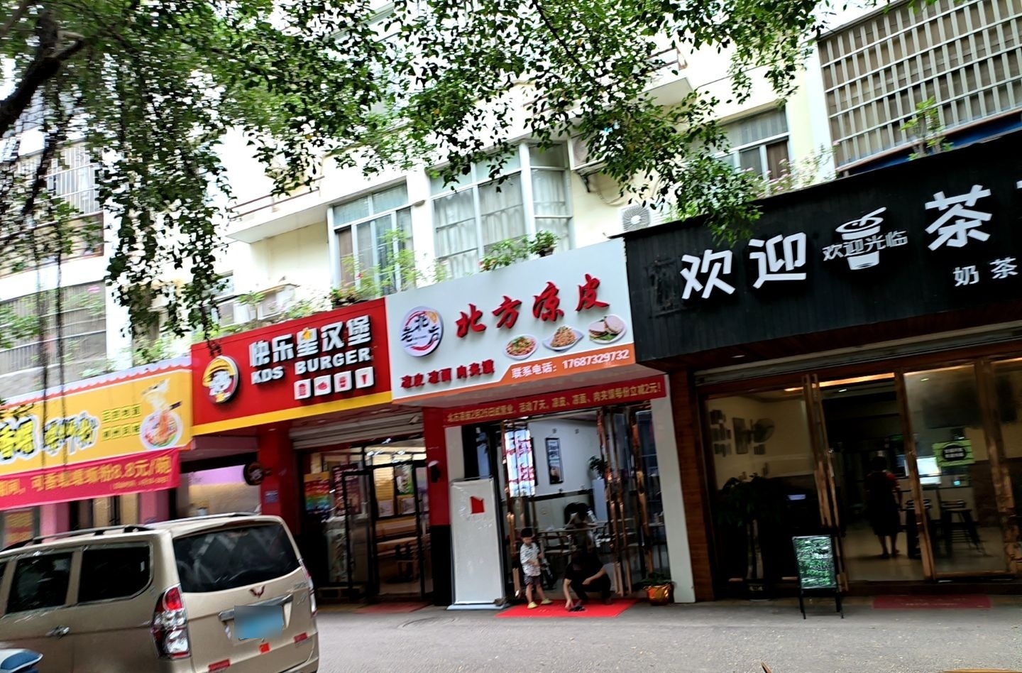 老北方凉皮(东源名城小区店)