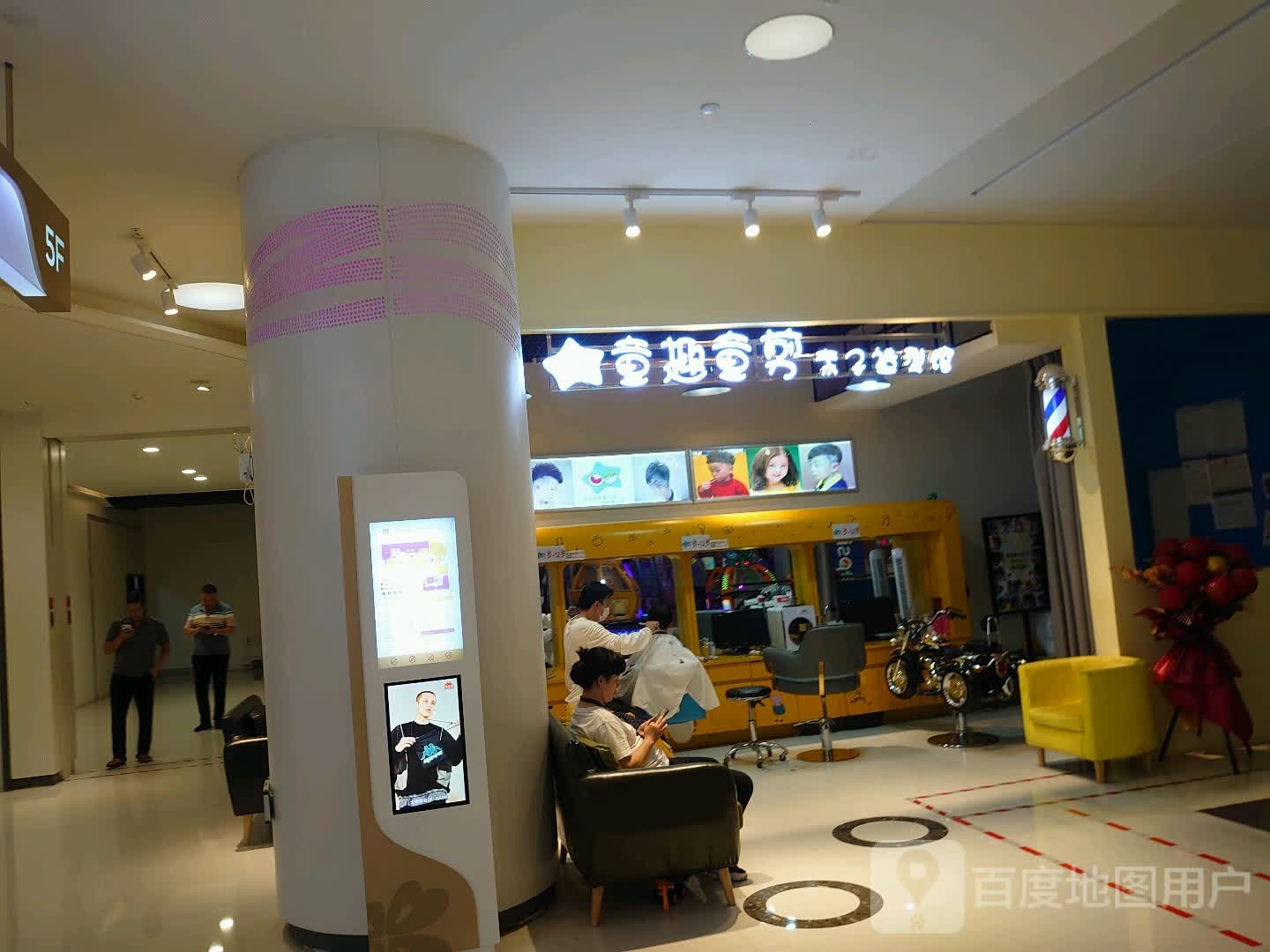 童趣童剪親子造型管(泰業(yè)國際廣場(chǎng)店)