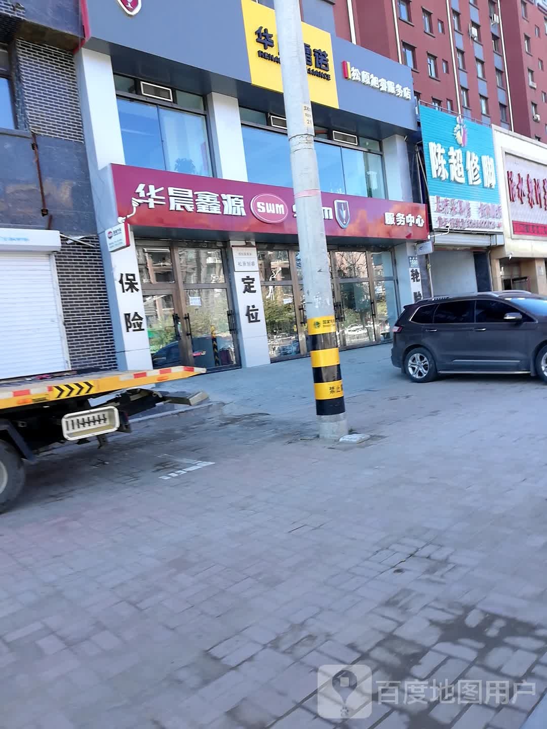 陈超修脚