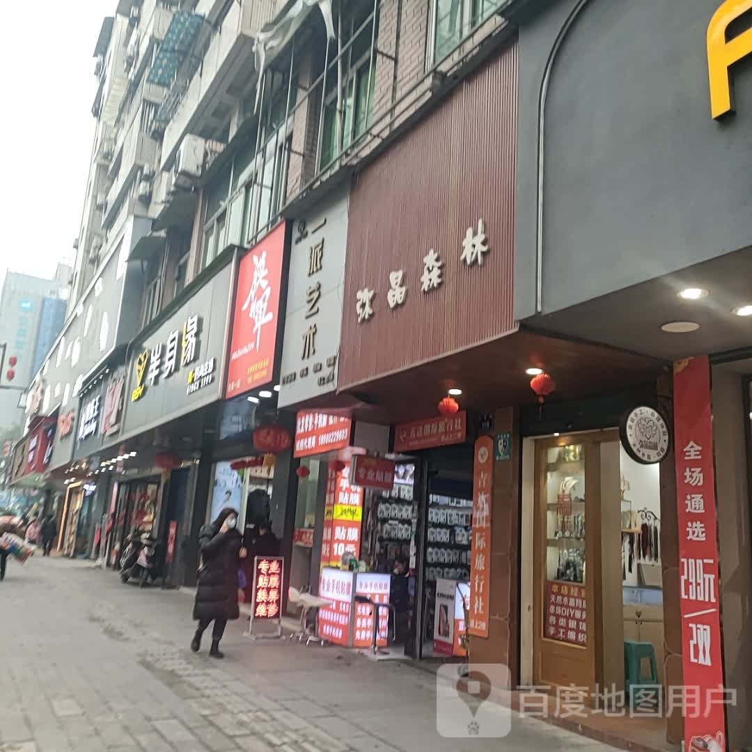 膜将君(自贡一店)