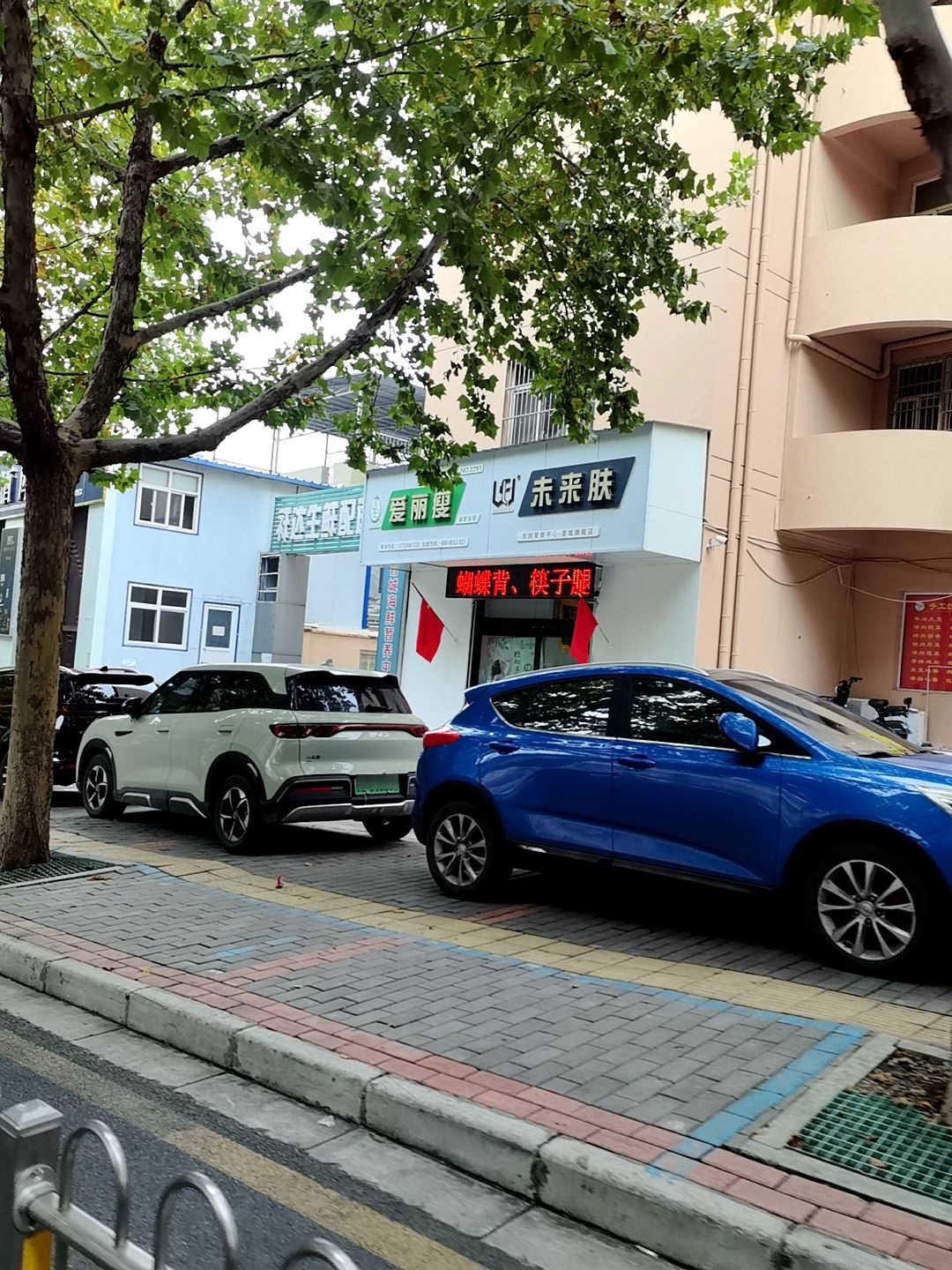未来肤(翠微街店)