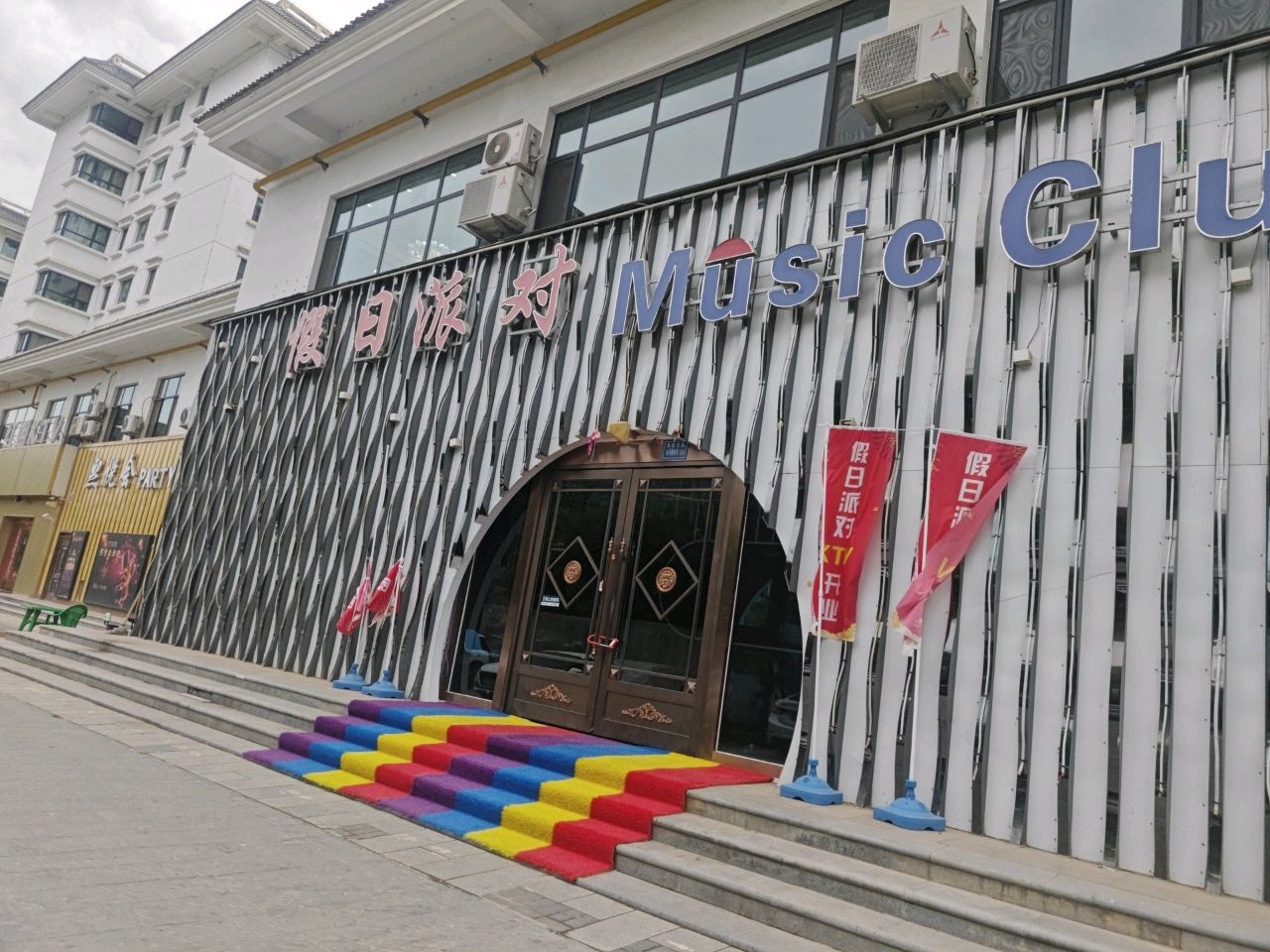 熙悦会(洮之苑店)